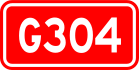 alt=National Highway 304 shield