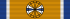 Order of Orange-Nassau ribbon – Officer