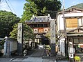 甘露山妙雲寺大門(栃木県那須塩原市塩原665)