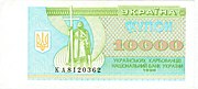 10000 крб.