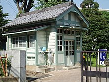 Gunma University Kiryu Campus (Kiryu City, Gunma, Japan). Built in 1915. Gunma-Univ-Kiryu-Guardhouse.jpg