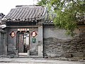 胡同 Hutong (Alley)