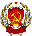 Escut d'armes de la República Socialista Federada Soviètica de Rússia (fins 1991)