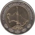 2 manat coin