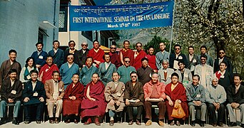 Pala internatiaonl-seminar1987-wiki.jpg