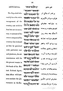 Satara - EIC Treaty, 25 Sep 1819 08.jpg