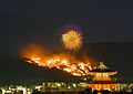 Burning the dead grass, with accompanying fireworks