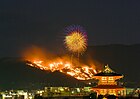 若草山の山焼き