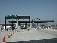 Goka interchange tollgate1.JPG