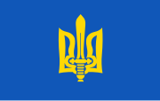 Flag of the Organisation of Ukrainian Nationalists (Melnyk faction)