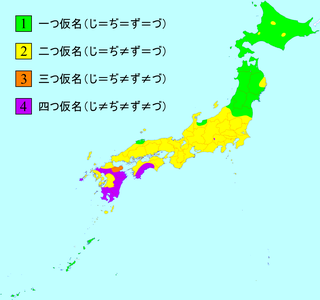 <span class="mw-page-title-main">Yotsugana</span> Four kana in Japanese that are pronounced the same in some regions