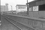 国鉄新松戸駅西側に移転する前の旧幸谷駅。左写真の奥に移転先の幸谷駅がある。右写真の奥の気動車は国鉄常磐線のキニ。（1977年10月23日）