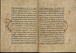 Thumbnail for File:Double-page with the start of the 2nd juz’ of the Qur’an from Java (BL Add. 12312, ff. 14v-15r).jpg