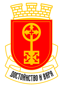 Haskovo-coat-of-arms.svg