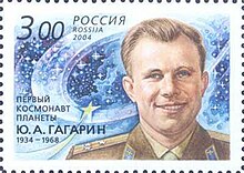 Postage Stamp depicting Soviet Astronaut Yuri Gagarin Rus Stamp GSS-Gagarin-2004.jpg