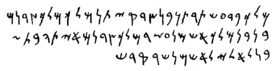 Phoenician inscription mentioning Bodashtart