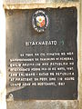 NHI Marker, 1973 Biak-na-Bato Memorial
