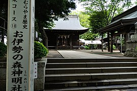 お伊勢の森神明社