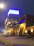 Thumbnail for File:Mosenergo office Moscow.jpg