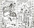 From a Ming Dynasty edition of the Romance of the Three Kingdoms (金陵萬卷樓刊本), the original is kept in the library holdings of Peking University