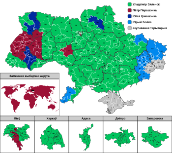 Прэзідэнцкія выбары ва Украіне 2019