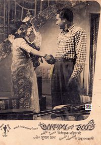 Akash Ar Mati (1959) Akash Ar Mati.jpg