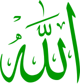 Allah