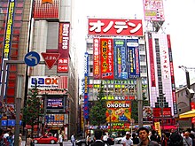 Akihabara, electronics district.jpg