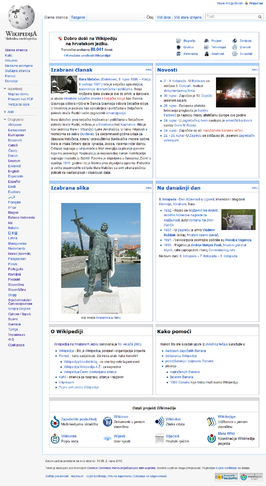 Kroatische Wikipedia