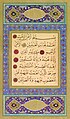 Texte de la Fatiha tiré d'un Coran calligraphié par Hattat Aziz Efendi (en) (1871–1934)