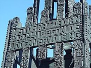 Mauthausenmonument voor de Synagoge van Enschede (1991)