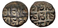 Coinage of Nasir al-Din Muhammad Qarlugh (1249-1259) in the Indian Sarada script: śri maha /mada ka/ raluka.