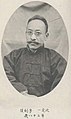 English: Shen Dingyi at the age of 38 中文：三十八歲時的沈定一