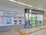 切符売り場（2022年12月）