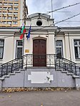 Embassy of Bulgaria