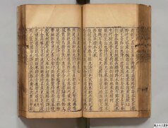 Pages from a Ming dynasty Wanli period editon of Yiwen Leiju, from the National Archives of Japan