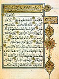 Thumbnail for File:Page from a Qur'an manuscript copied by Yaqut al-Musta'simi (Islamic Museum, ms. 4277).jpg