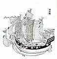 Feng zhou ship