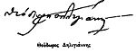 Signature