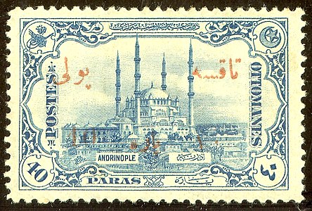 1913 yılına ait 40 paralık bir Osmanlı posta pulunda Selimiye Camii.(Üreten:Osmanlı posta idaresi, 1913)