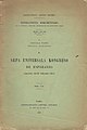 Sepa Universala Kongreso de Esperanto, 1912