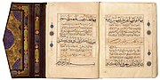 Thumbnail for File:Double-page from the Qur'an manuscript copied by Ahmad Rumi.jpg