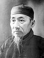 Uông Liệt