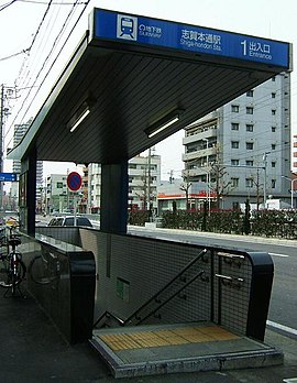 地内の地下鉄志賀本通駅