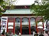 台北市國立歷史博物館