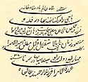 Daulat Rao Scindia's signature