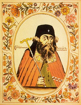 Патриарх Макарий III