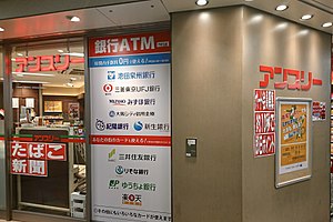 ekimoなんば店（南海）（現在は閉店）