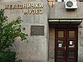 Entrance to Railway Museum