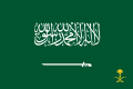 沙特阿拉伯皇室旗